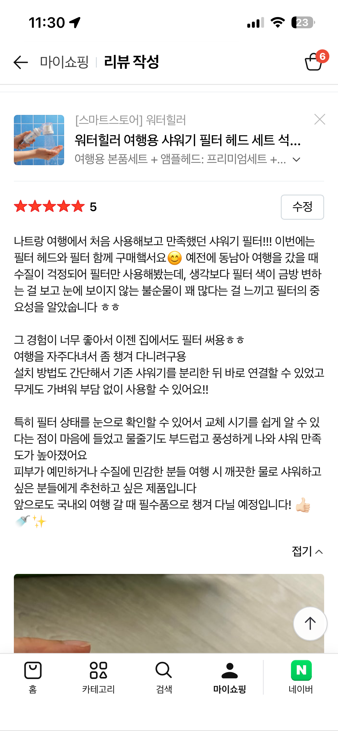 제출 결과물