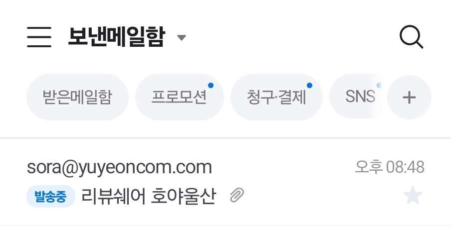 [유연] 키노믹스 알파 영상 체험단 모집 | 어린이·청소년