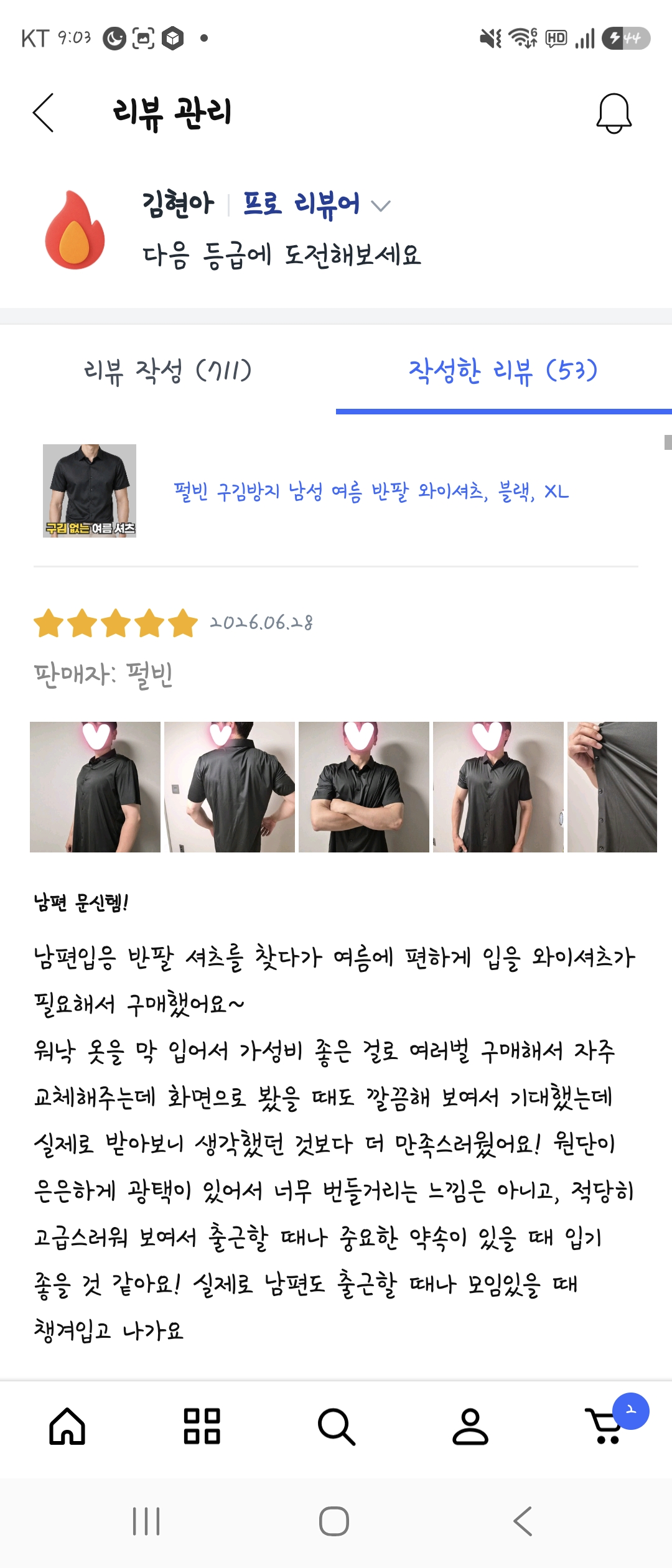 [펄빈] 구김방지 와이셔츠