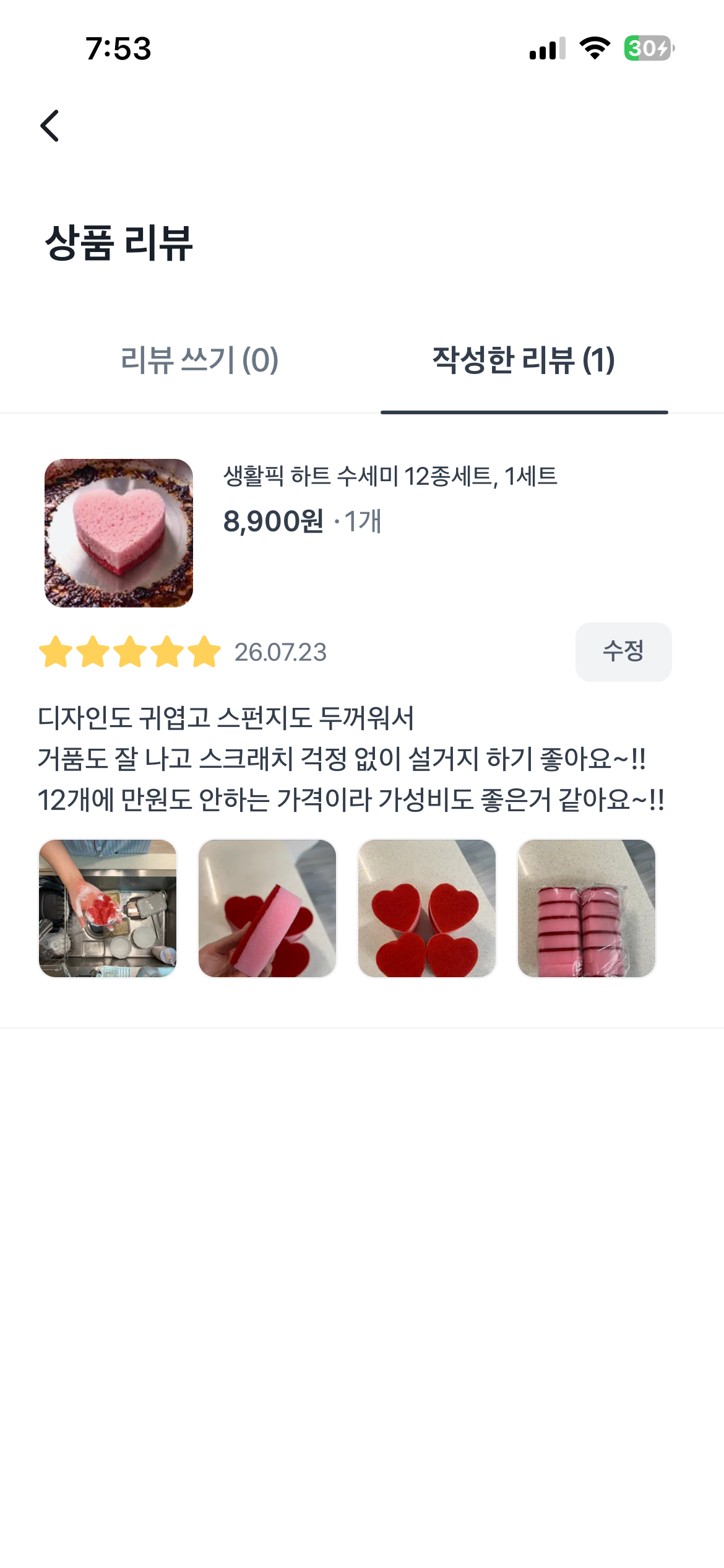 하트수세미 12개 세트