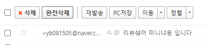 [corelec] 코어랙 아이보스 눈세척기, 체험단모집