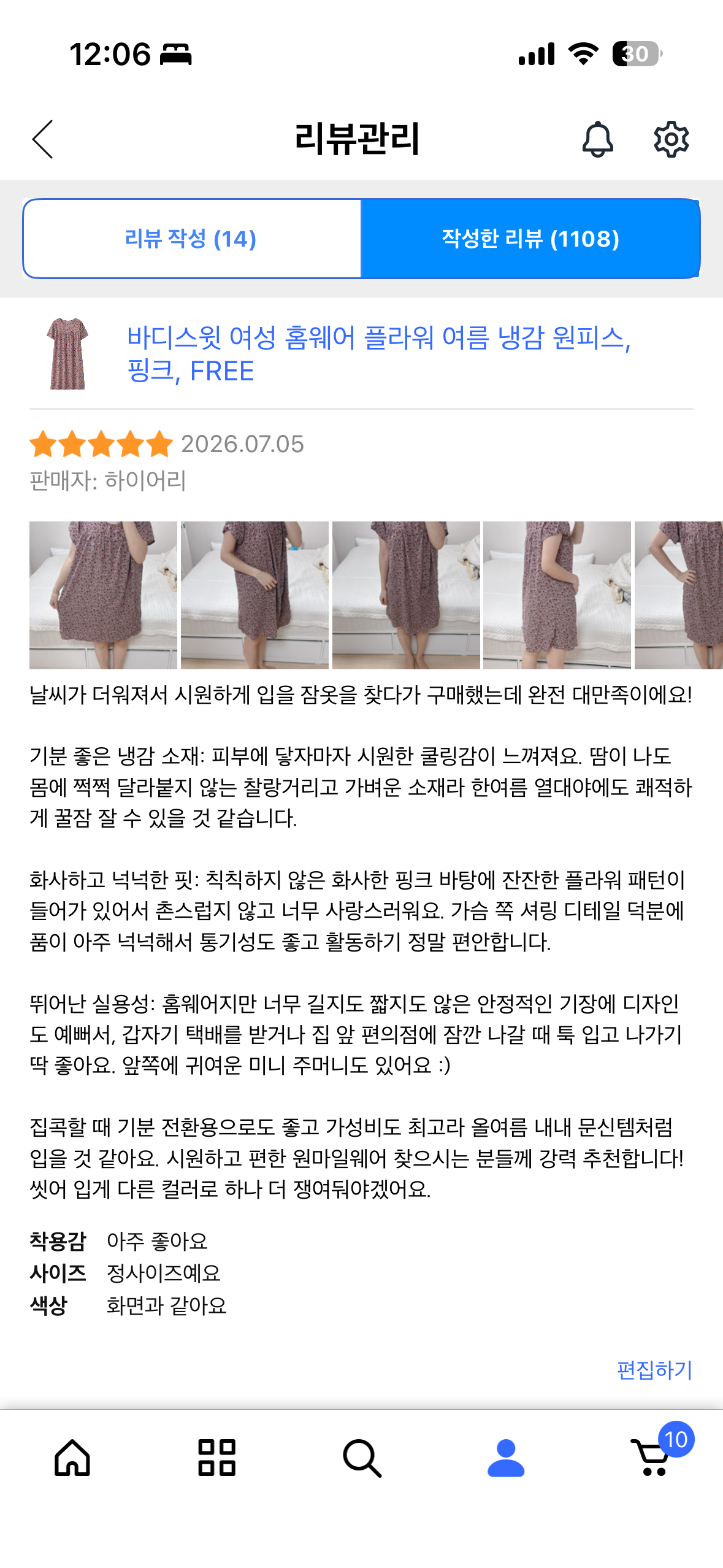 플라워 원피스 잠옷
