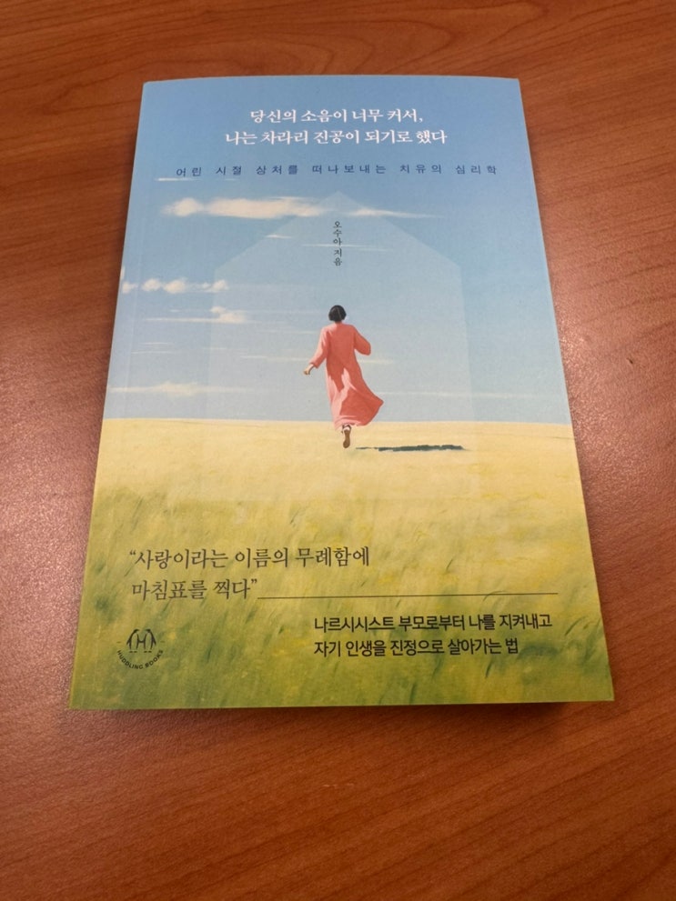 당신의 소음이 너무 커서, 나는 차라리 진공이 되기로 했다