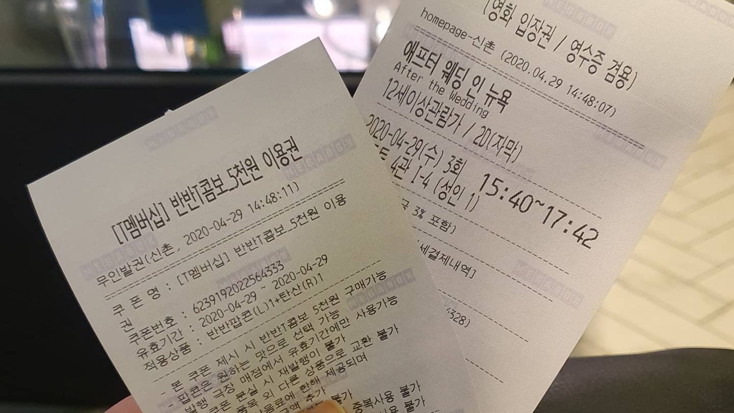 코로나때매 사람이 없어영 ㅠㅠㅠ
.
영화보기 전 입구에서 방문일지 작성..!!!
.
#일상스타그램 #데일리 #소통 #일상 #맞팔 #좋아요 #셀피 #좋반 #팔로우 #인스타데일리 #데일리그램 #좋아요반사 #데일리룩 #선팔하면맞팔 #일상기록 #일상그램 #소통하자 #소통스타그램 #선팔맞팔 #소통해요 #소통그램 #먹스타그램  #오늘하루 #인친 #첫줄반사 #선팔후맞팔 #팔로잉 #댓글소통 #메가박스 #신촌