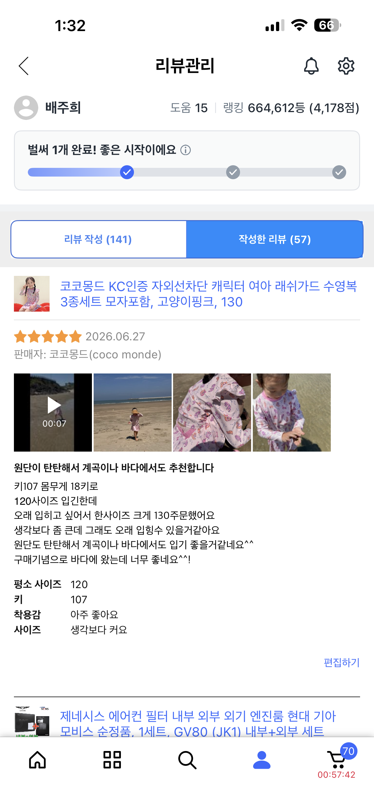 [코코몽드] 코코몽드 KC인증 자외선차단 캐릭터 여아 래쉬가드 수영복 3종세트 모자포함