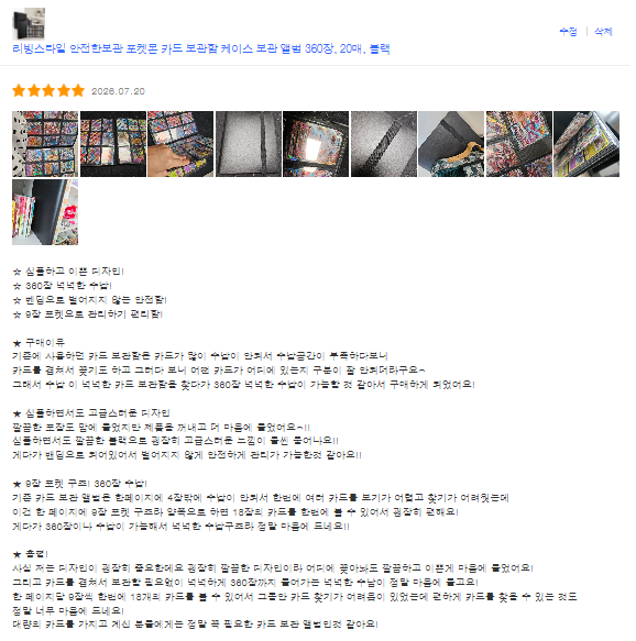보관함 케이스
