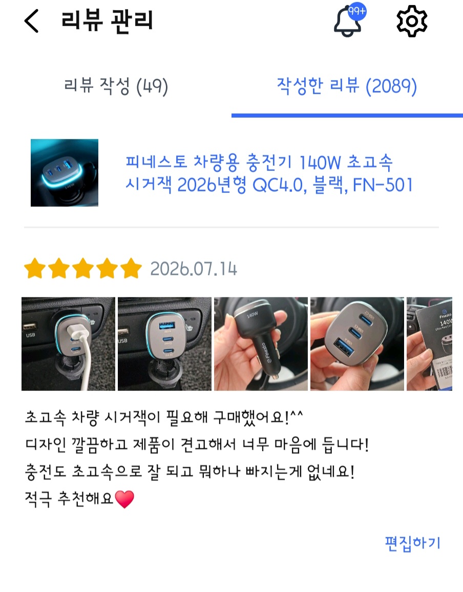 피네스토 차량용 시거잭 충전기 140W 쿠팡 모집