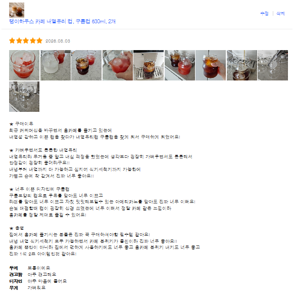 [탱이하우스] 내열 유리컵