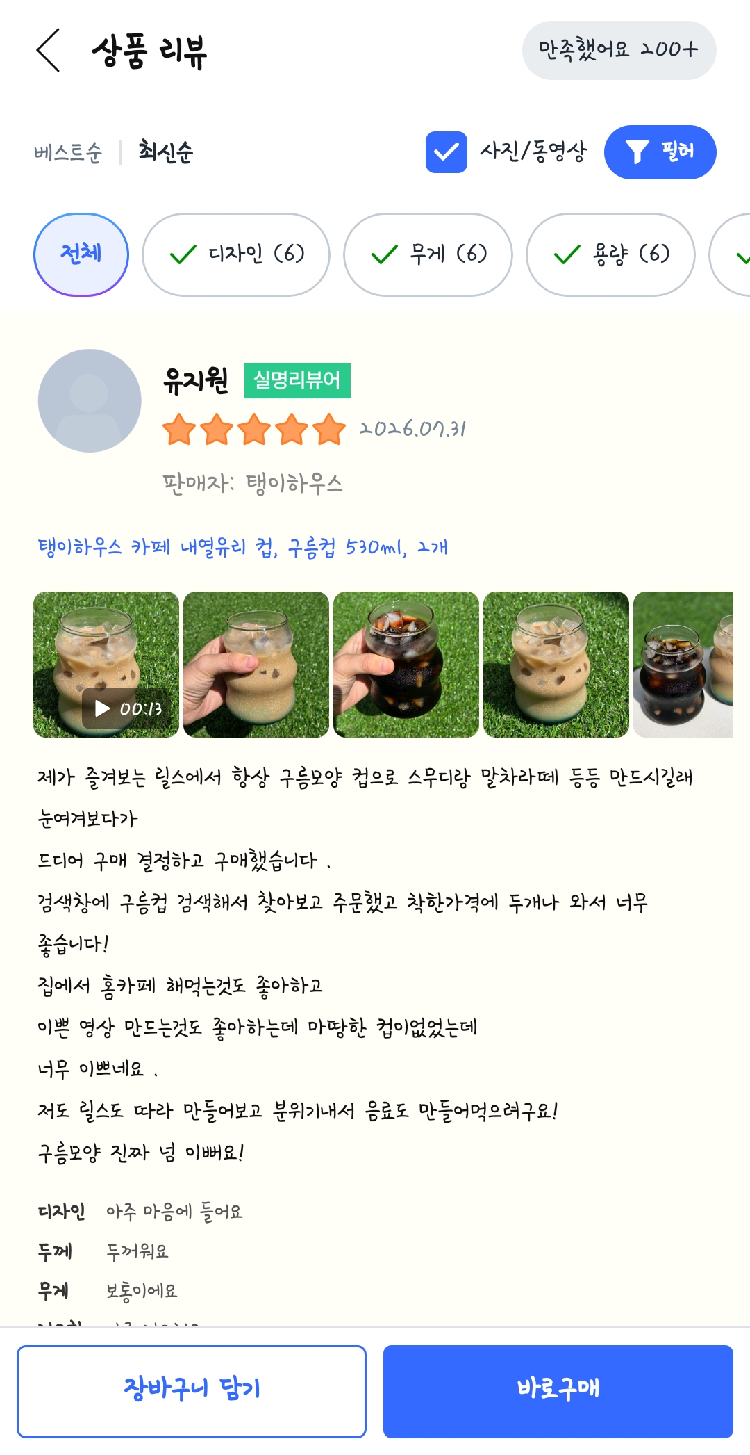 [탱이하우스] 내열 유리컵