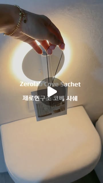 샤쉐 방향제 리뷰