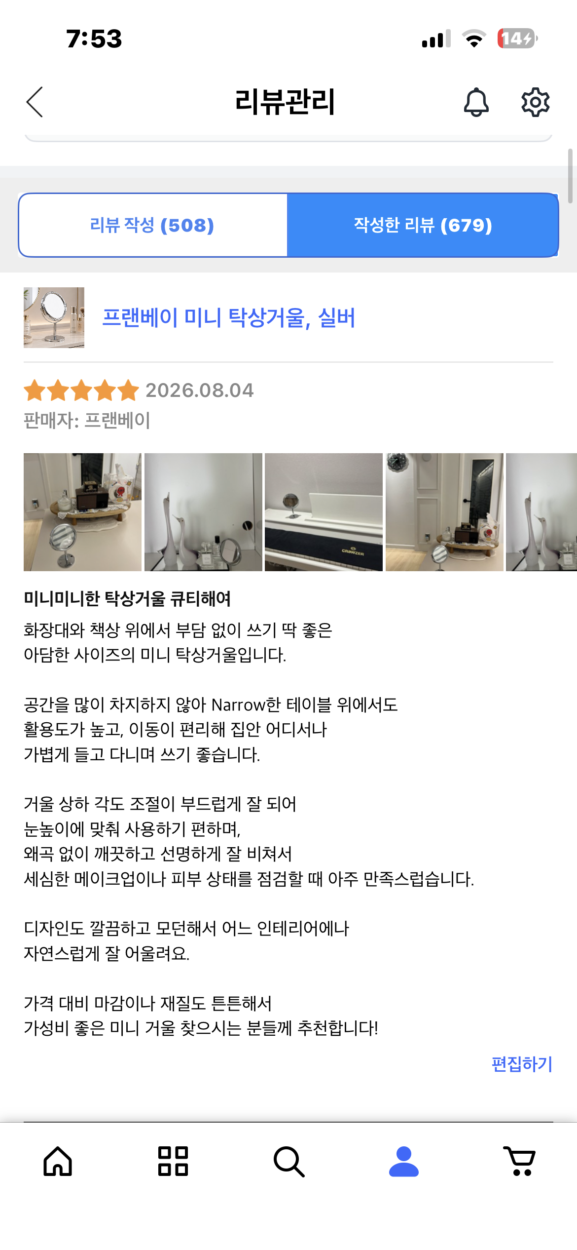 미니 탁상거울
