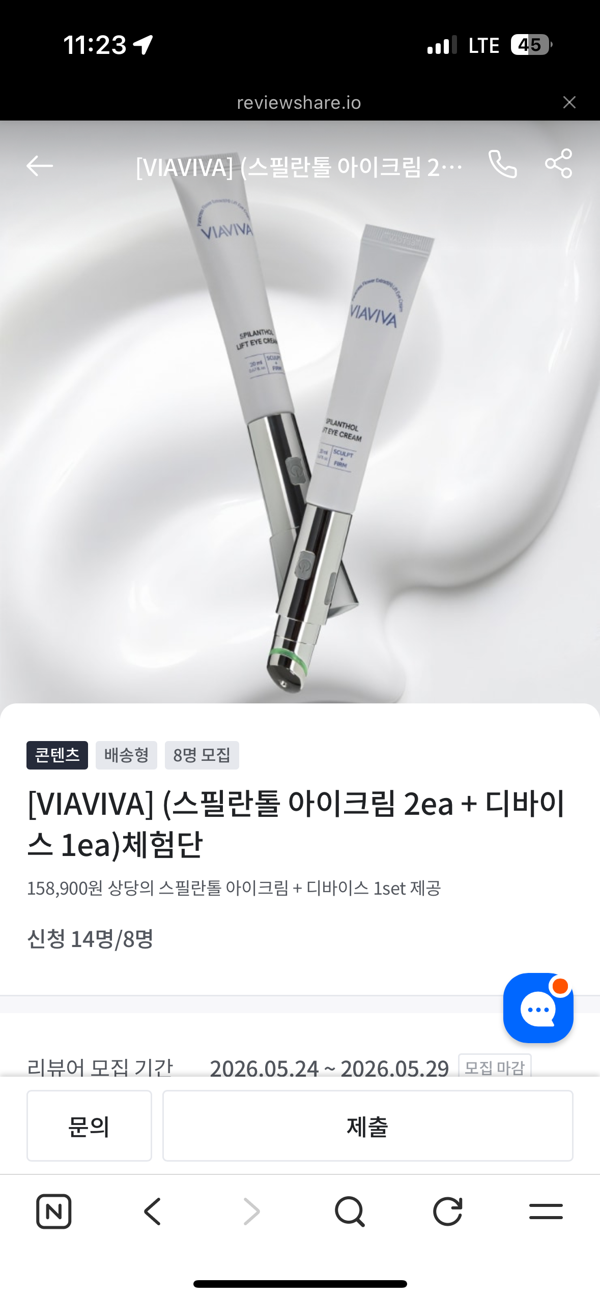 [VIAVIVA] (스필란톨 아이크림 2ea + 디바이스 1ea)체험단