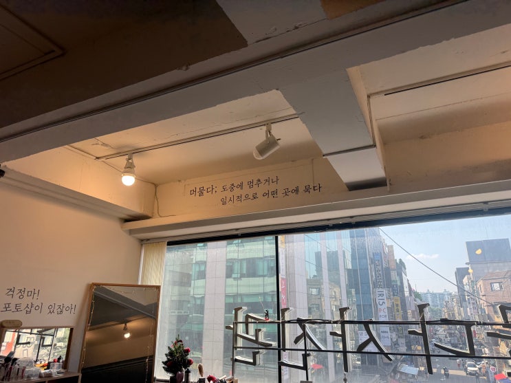 [서울 강남구 신사역 여권사진] 머물다사진관 다녀온 찐 후기!!