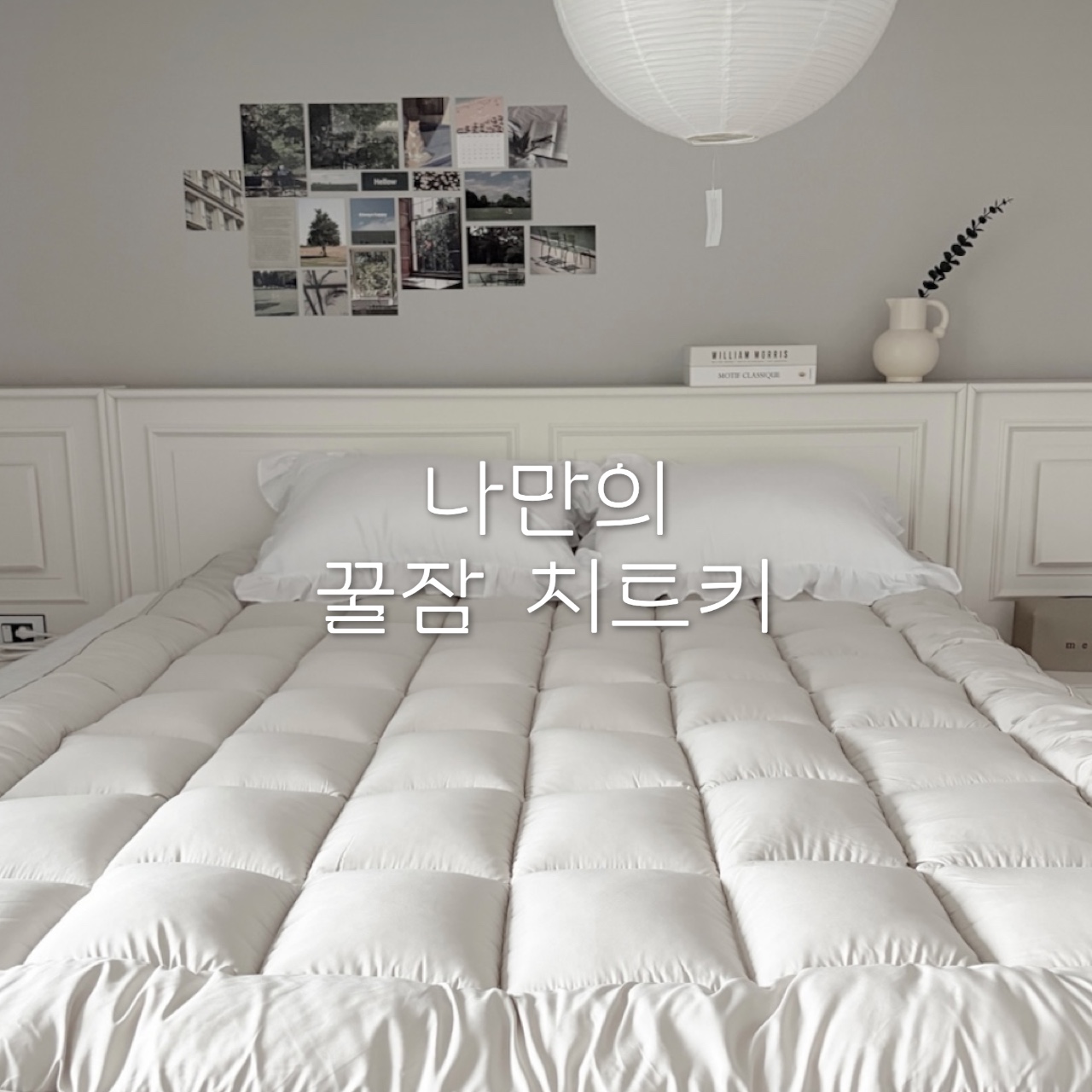 누잠 스프링 토퍼 매트리스