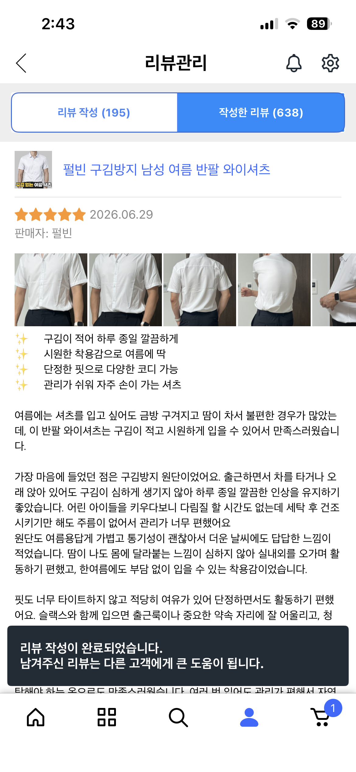 [펄빈] 구김방지 와이셔츠
