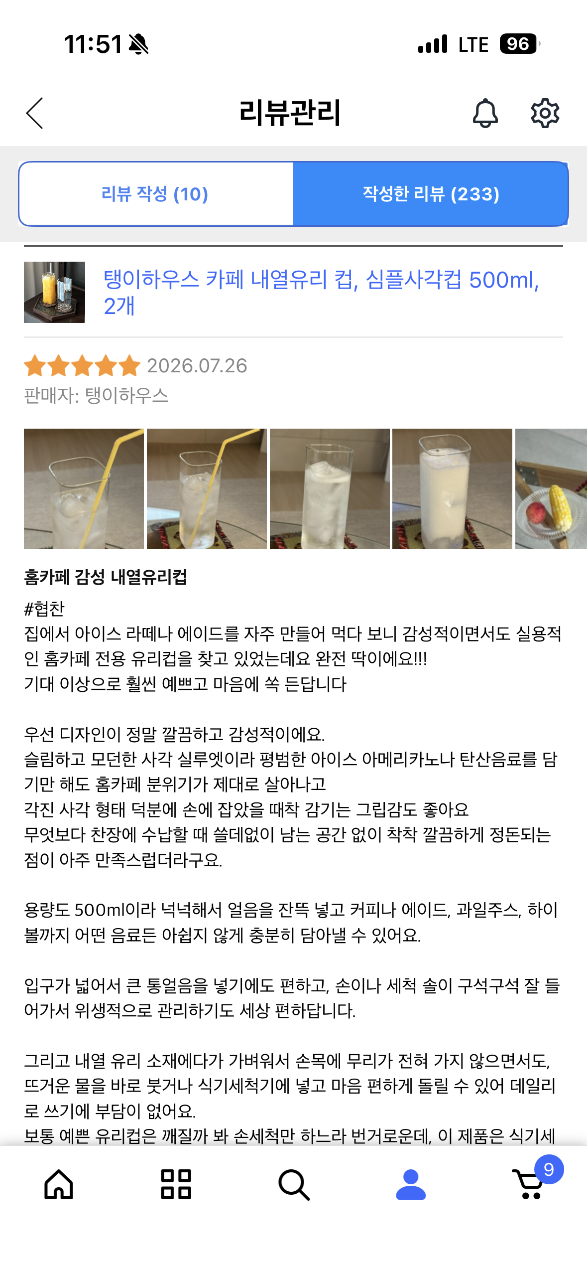 [탱이하우스] 홈카페유리컵 아이스커피 내열유리컵_심플 사각컵