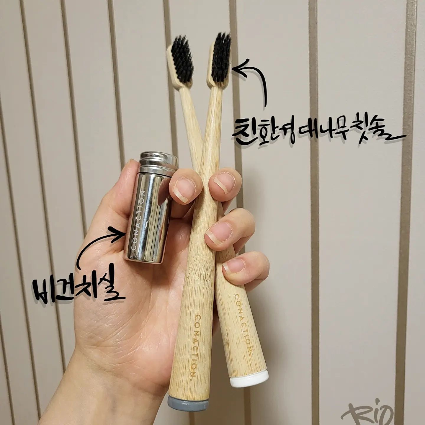 #할인구매 conaction_lab #컨액션 #친환경
컨액션 친환경 스탠딩 대나무 칫솔

물건을 배송 받고 대나무 칫솔이여서 거친 느낌 일꺼라 생각했습니다.
처음 본 느낌은 매끄러운 대와 부드러운 칫솔모였어요. 디자인도 예쁘고 스탠딩을 할 수 있게 제작 되어있어서 
건조도 빠르고 장소에 제약을 받지 않고 편하게 둘 수 있는 장점이 있어요. FSC인증을 받았고 플라스틱이 아닌 천연대나무로 제작 되어 자연 향균 방수 기능이있어서 요즘 이슈인 환경문제 고려 한 것 같아 호감이 가요.

치실은 스테인레스통에 들어있어서 언제든 리필이 가능해보였고 치실은 옥수수전분으로 만든 100% 생분해 비건 치실!! 자르는 부분도 잘 처리가 되어있어서 휴대용, 여행용으로 사용하기 좋아요. 아직 더 사용해봐야겠지만 아주 세밀한 칫솔모를 사용하는 사람이 아니라면 일반 칫솔보다 환경, 디자인적으로 대나무 칫솔을 추천 드릴께요.

대나무 칫솔을 제작한 컨액션은 매달 판매수익의 5~15%를 환경단체 및 취약계층에 기부를 하고 있어서 좋은 이미지를 가지고 있어요. 모든 제품의 생산~판매까지 사람과 환경을 고려하고 함께 나아갈 수 있는 뜻을 가지고 있어요.

https://mysweetrain.com/product/detail.html?product_no=334&cate_no=133&display_group=1
#사회적기업 #칫솔 #치실 #친환경브랜드 #CONACTION