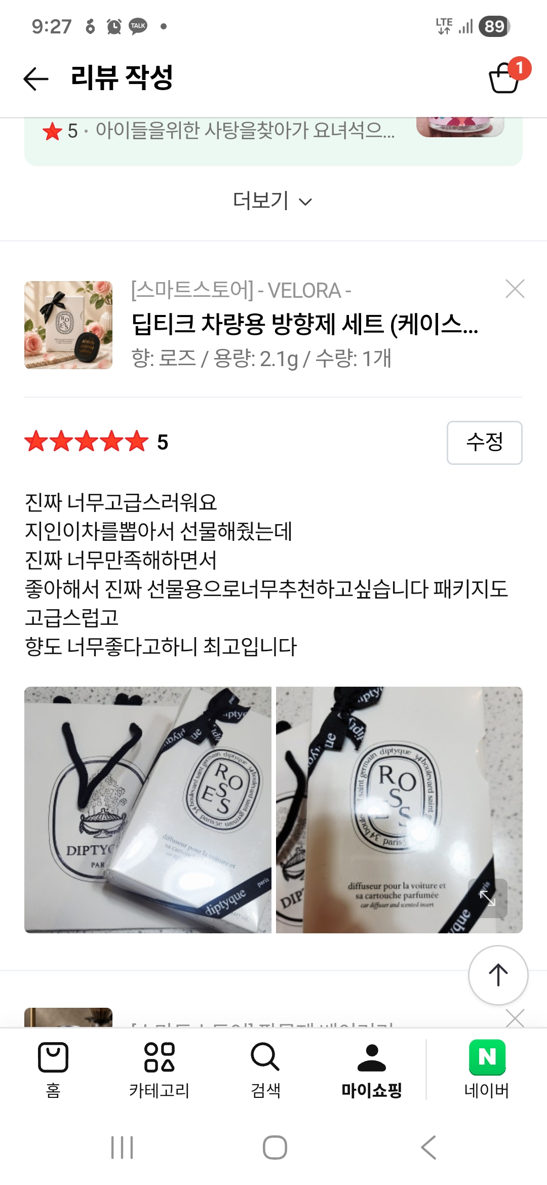 딥티크 차량용 방향제 로즈 세트 (케이스+향기 카트리지)