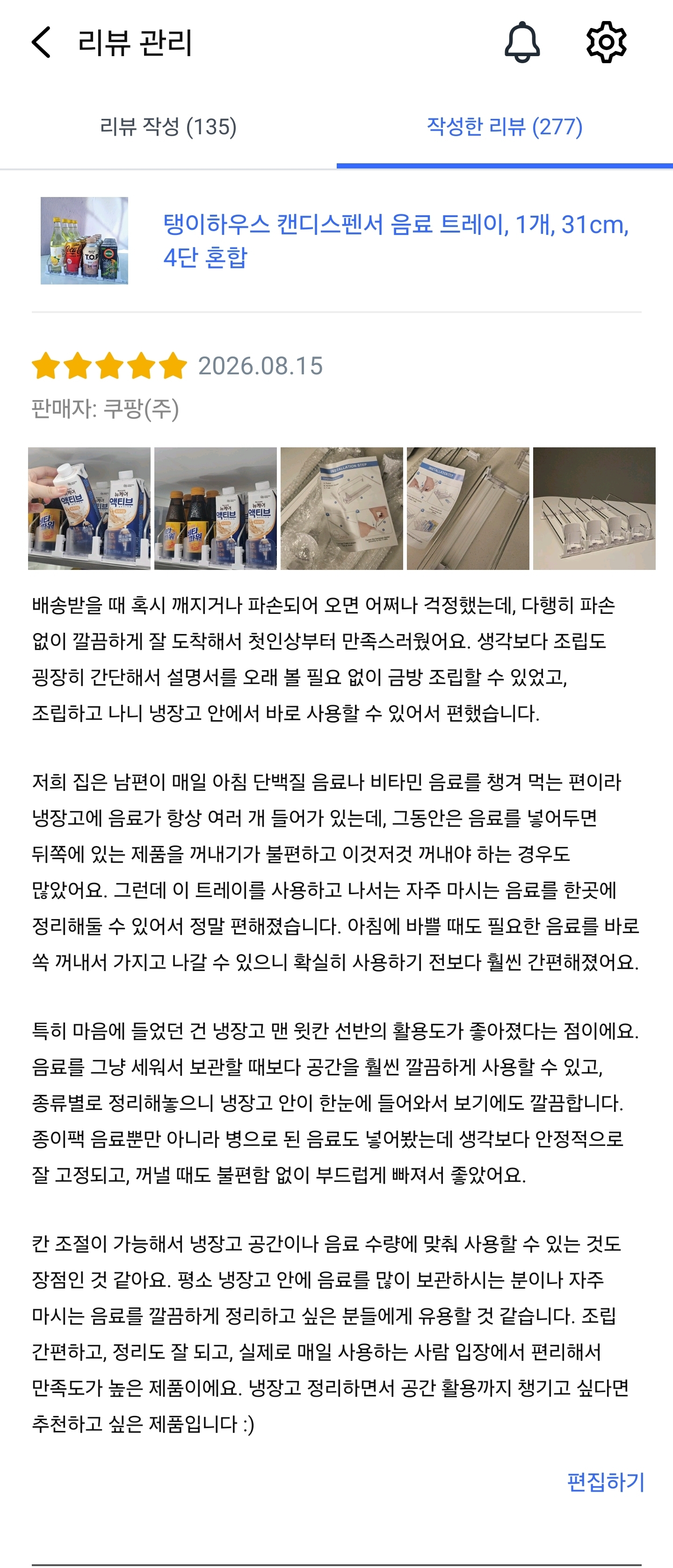 탱이하우스 캔음료트레이 음료수디스펜서