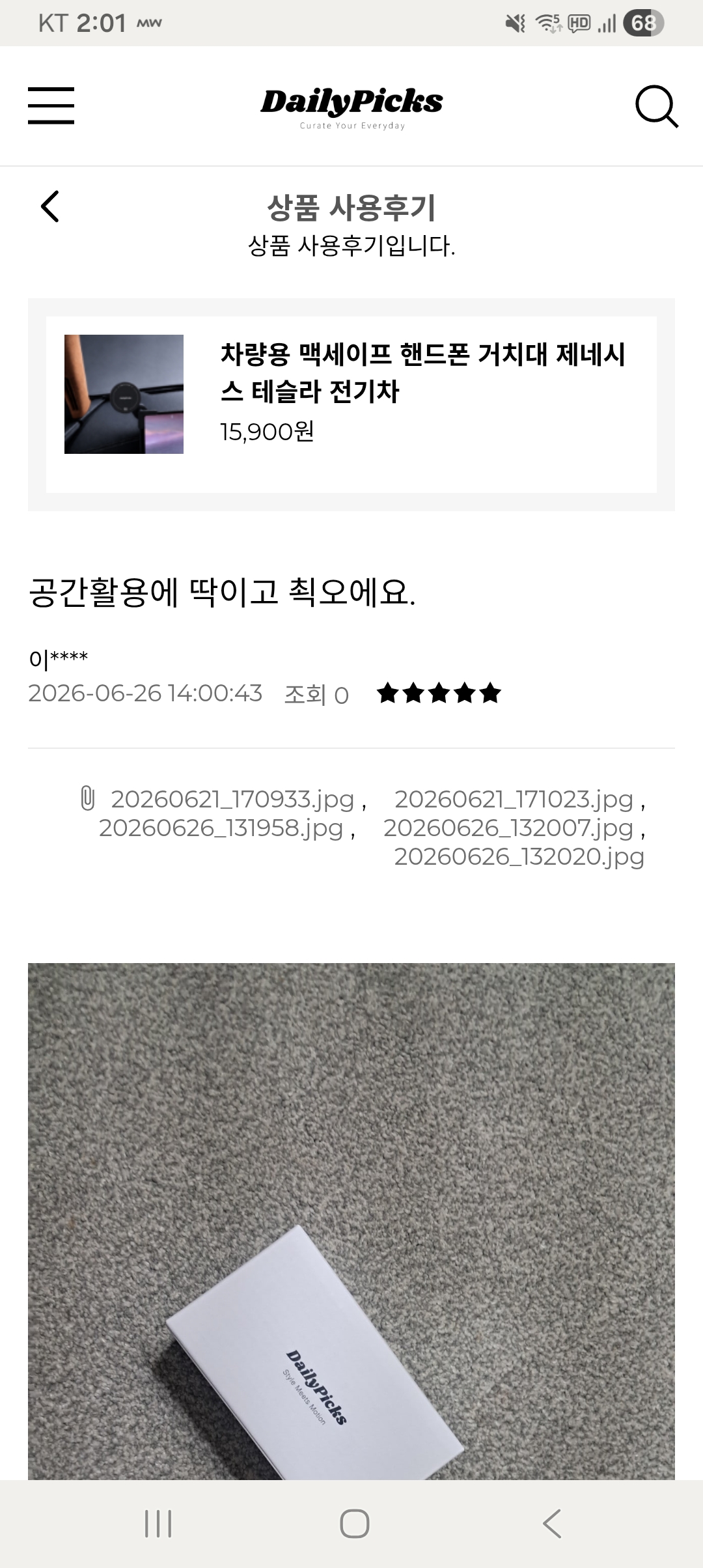 [데일리픽스] 차량용 맥세이프 휴대폰 Qi2무선충전 거치대-자사몰