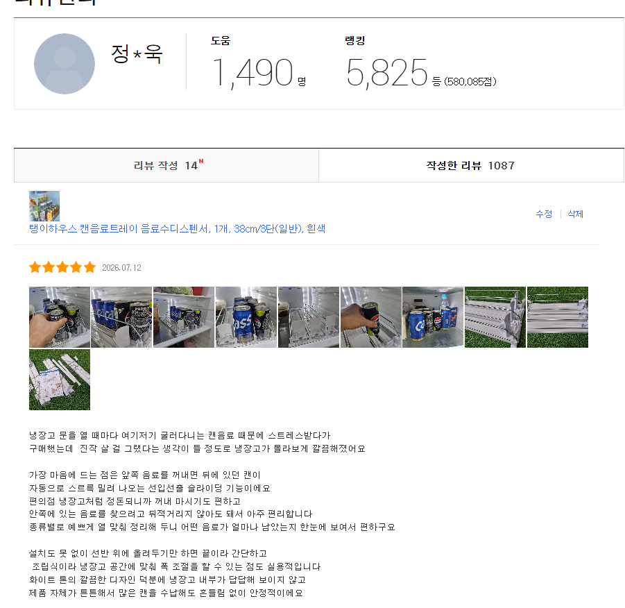 탱이하우스 캔음료트레이 음료수디스펜서