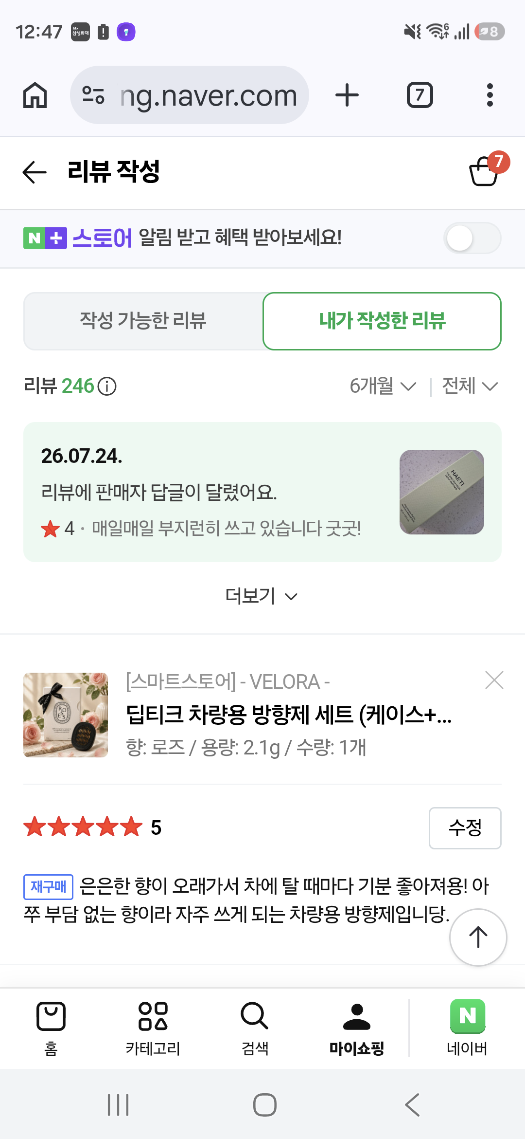 딥티크 차량용 방향제 로즈 세트 (케이스+향기 카트리지)