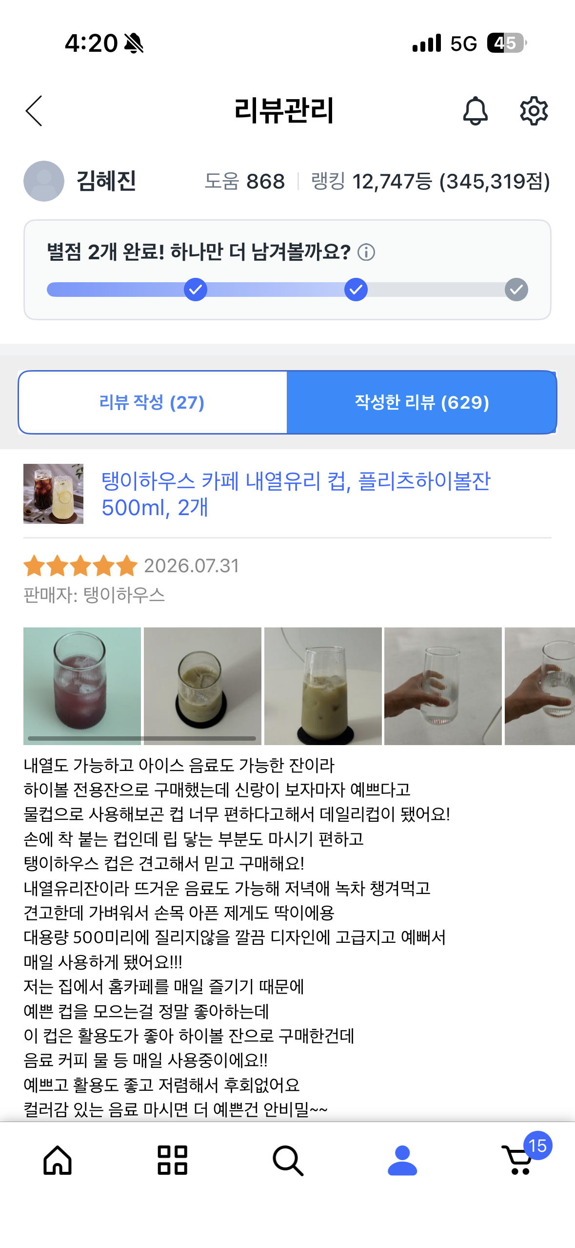 [탱이하우스] 홈카페유리컵 아이스커피 내열유리컵_플리츠하이볼잔