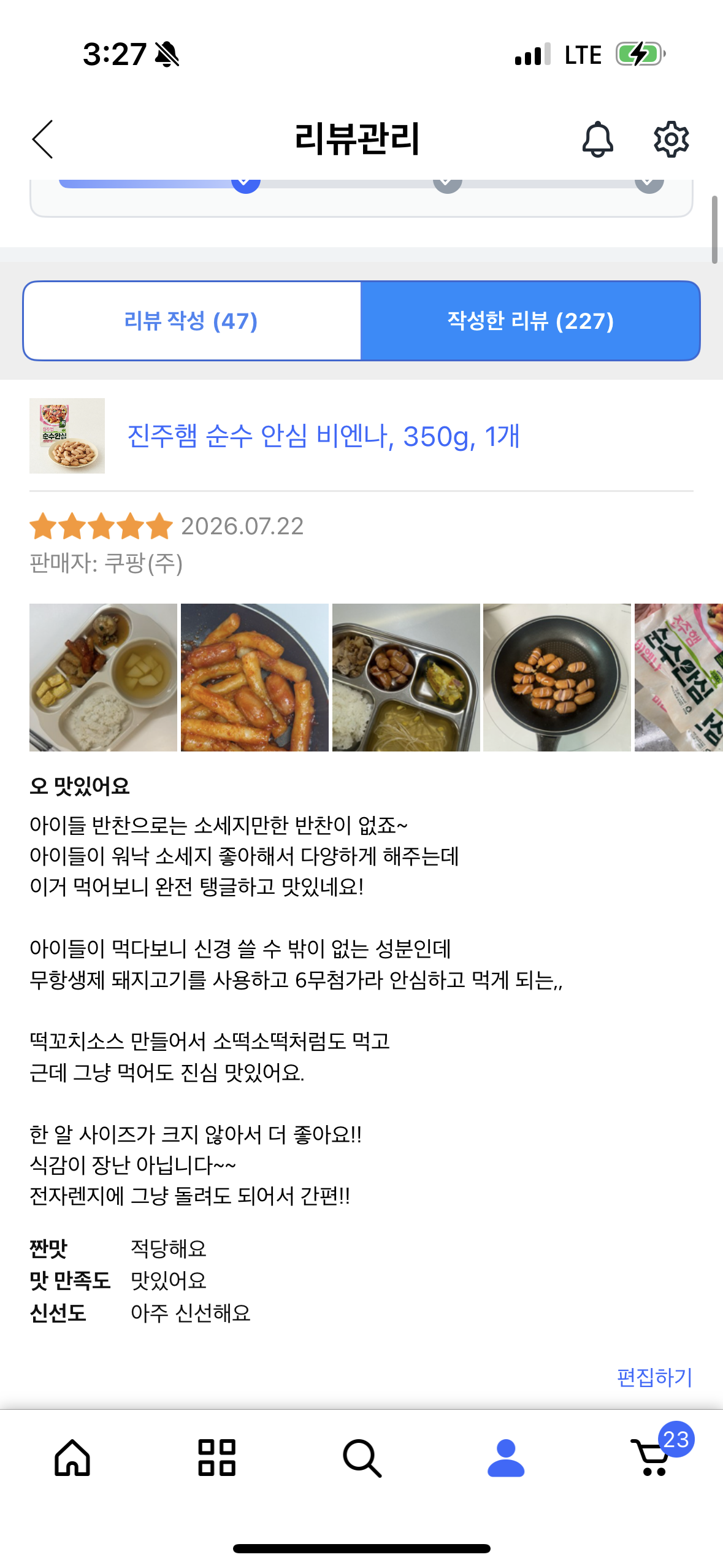[진주햄] 순수 안심 비엔나