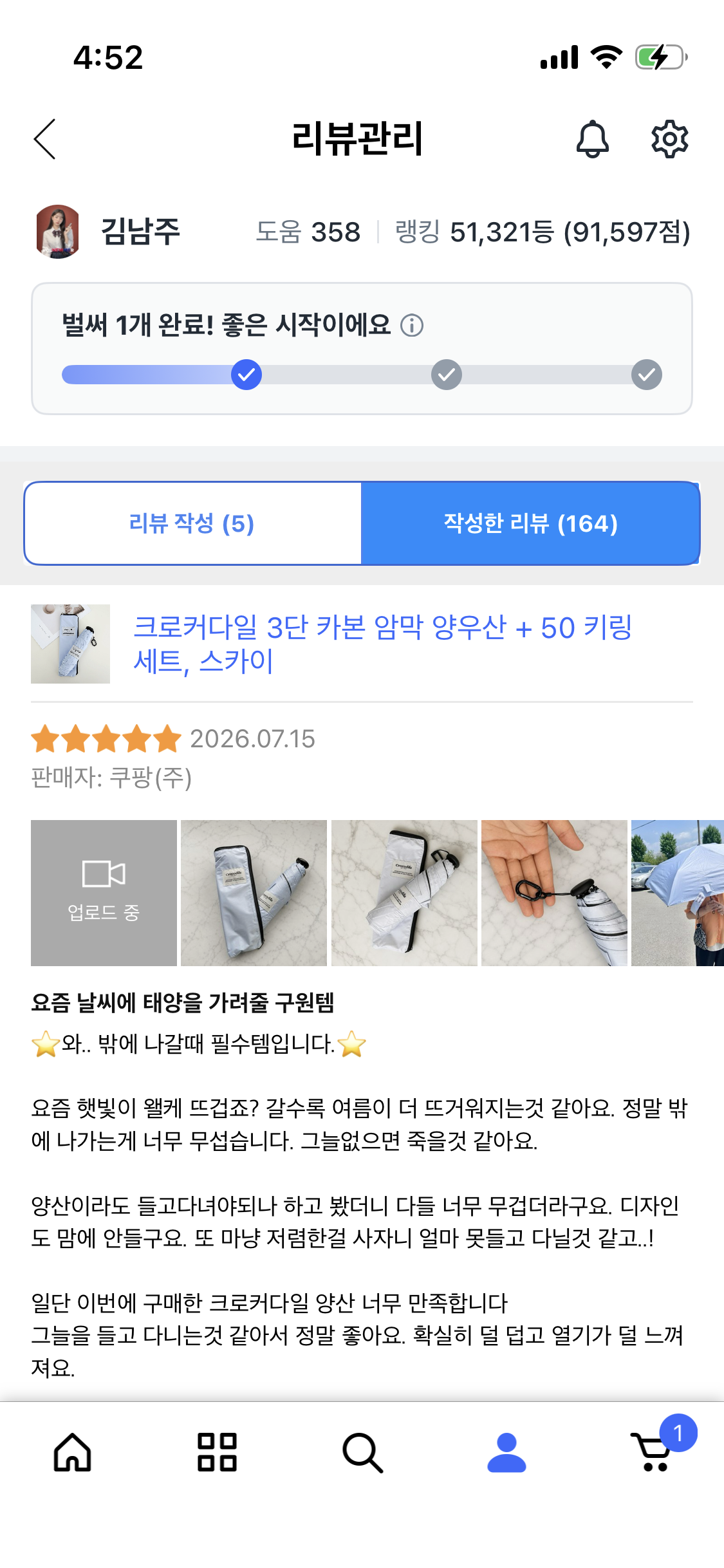 크로커다일 3단 카본 암막 양우산 + 50 키링 세트