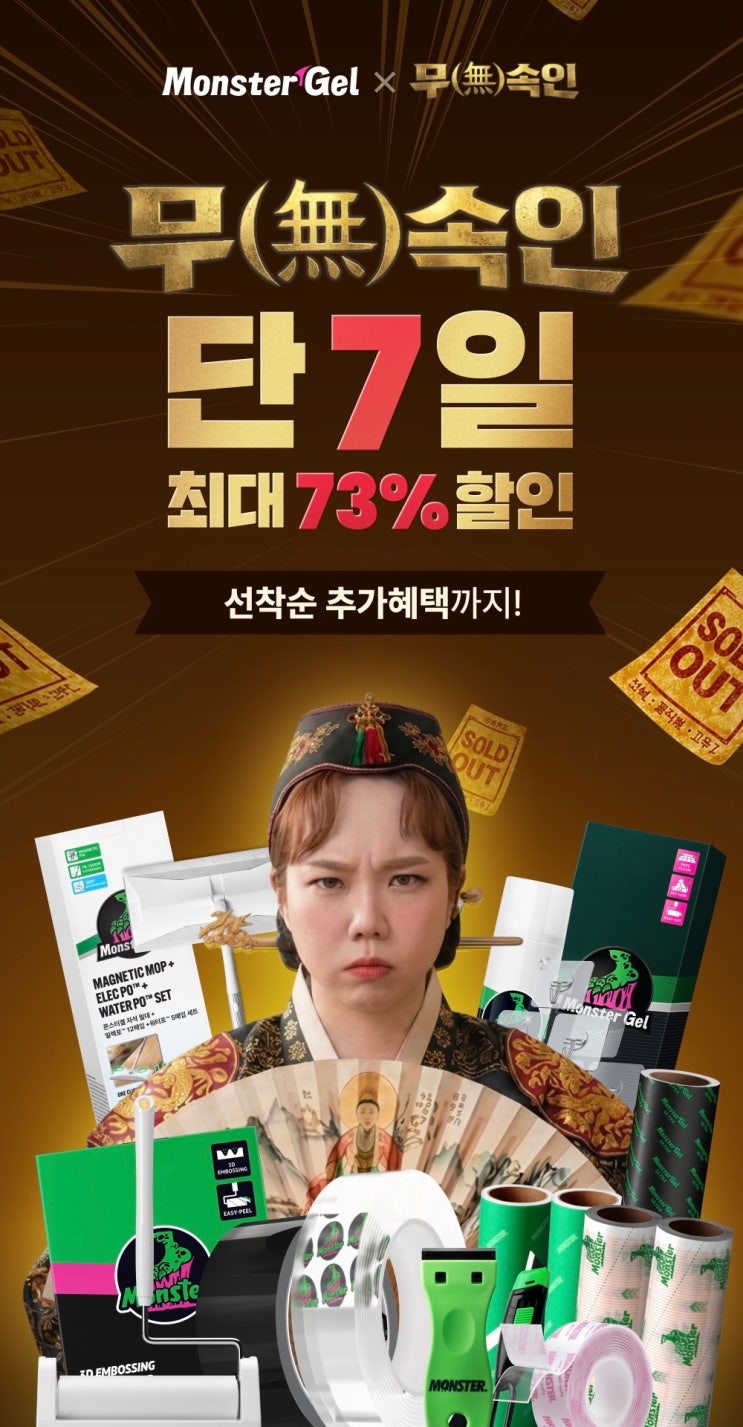 몬스터갤 클리어겔 블로그 기자단 모집