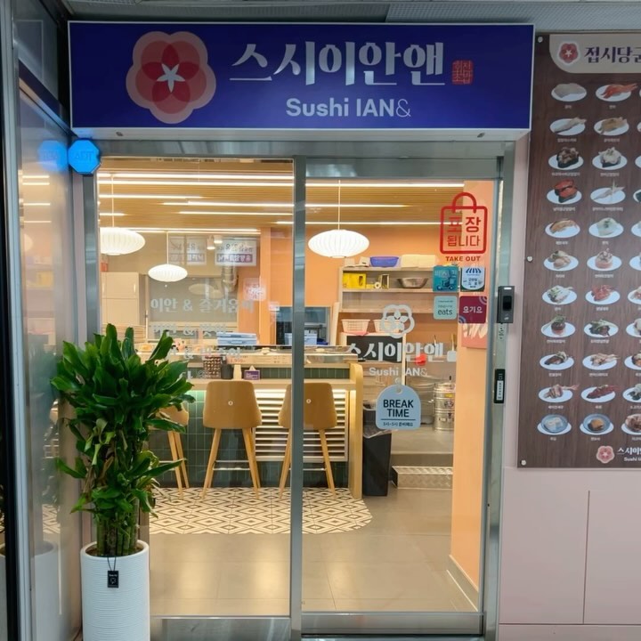 #협찬 

가장 좋아하는 음식이 회거든요. 
회도 좋고 초밥도 좋고 다 좋아요! 
얼마 전 친구들과 서현역 맛집 스시이안앤으로 맛난 점심 먹으러 다녀왔어요. 

스시이안앤은 1990원 회전 초밥집으로 가성비 맛집이랍니다. 
종류도 진짜 다양하고 회도 신선하고 맛있어서 추천! 
디저트 종류도 다양해서 더 좋답니다. 

주차도 2시간 주차권을 주니까 부담 없이 식사를 즐길 수 있어요. 

sushiianen.bundang 

#서현역맛집 #분당맛집 #초밥맛집 #서현맛집 #서현초밥맛집 #분당맛집 #분당초밥 #서현회전초밥 #분당회전초밥맛집 #스시이안앤분당