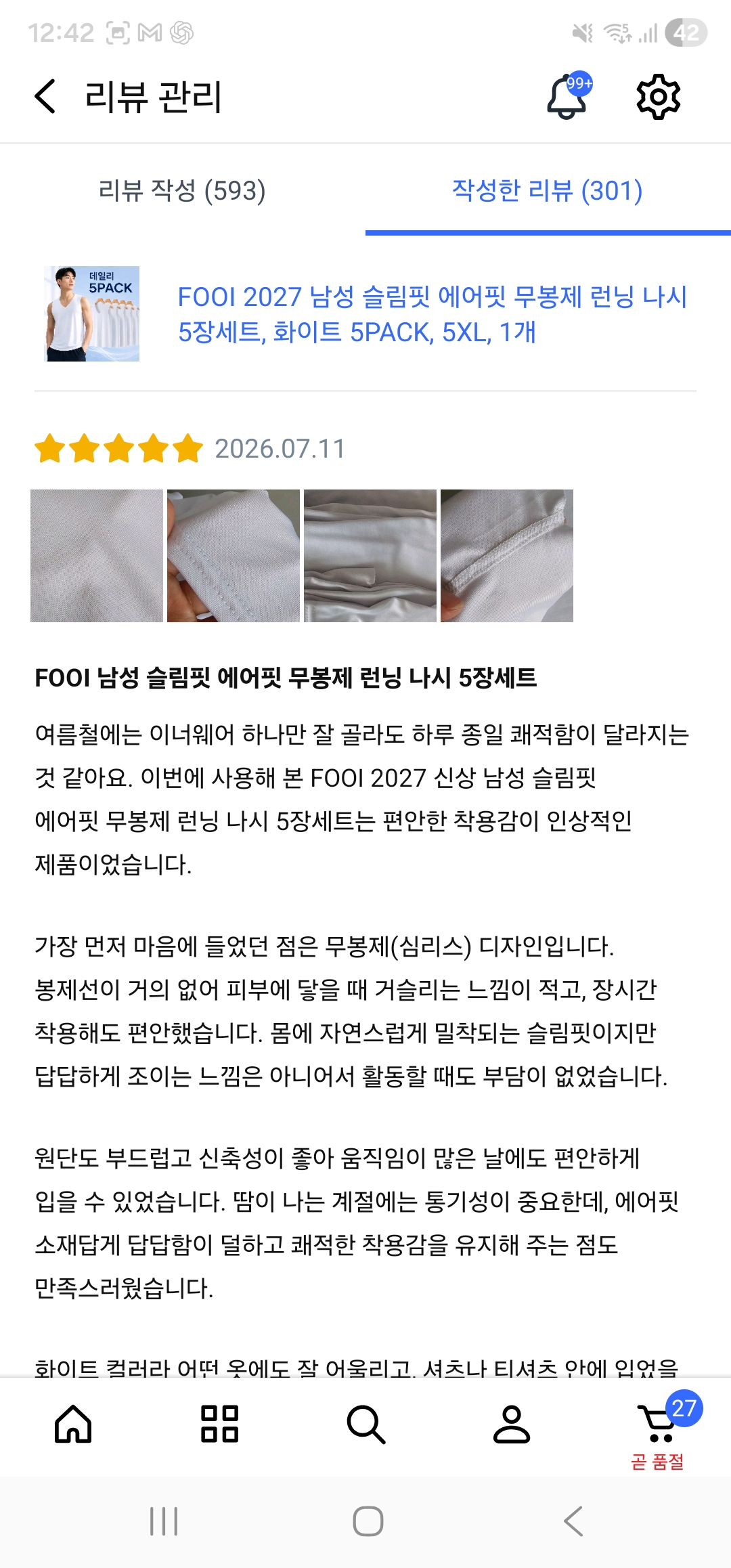 [디씨킹] FOOI 2027 신상 남성 슬림핏 에어핏 무봉제 런닝 나시 5장세트