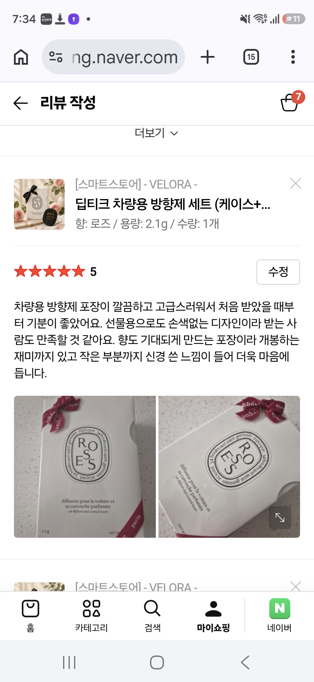 딥티크 차량용 방향제 로즈 세트 (케이스+향기 카트리지)
