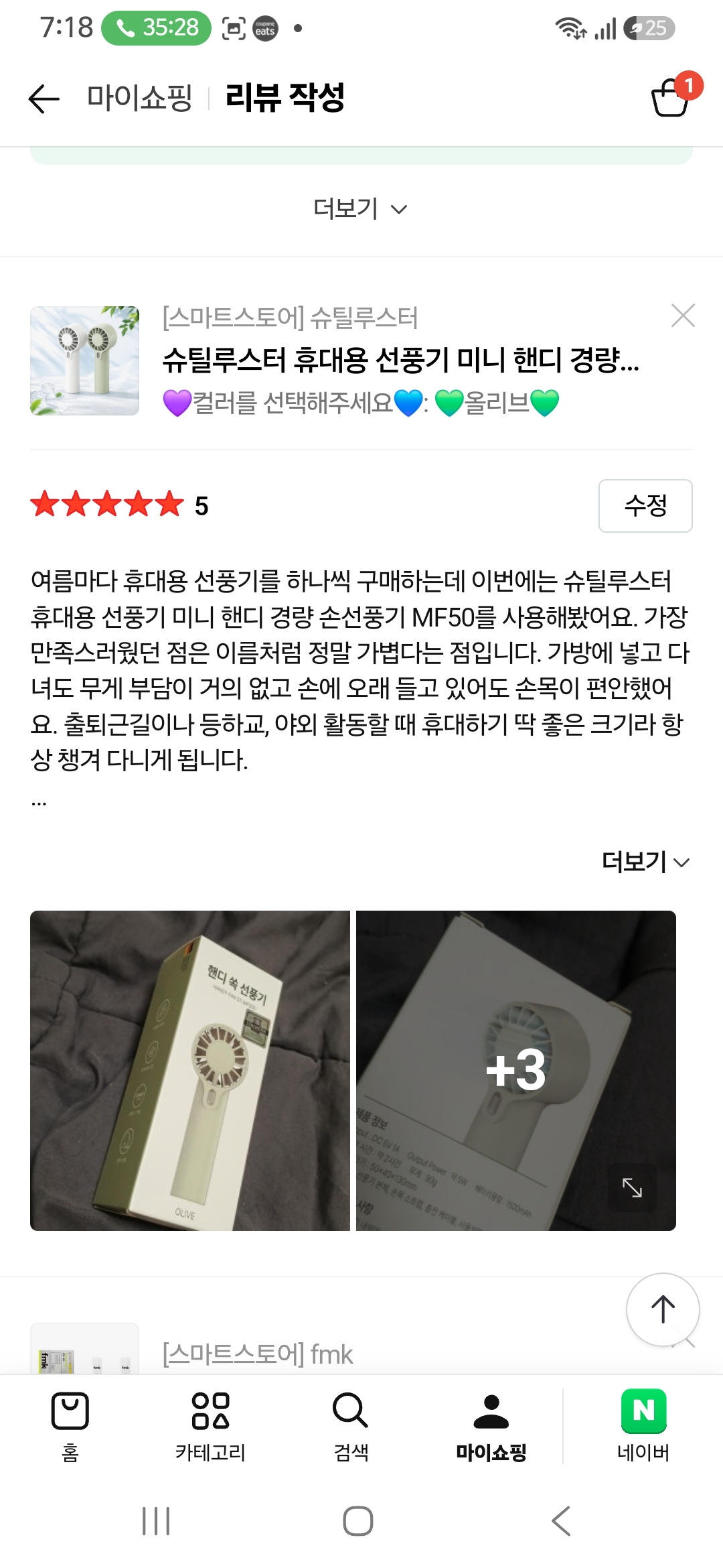 [슈틸루스터] 핸디 쏙선풍기 ST-MF500_스마트스토어
