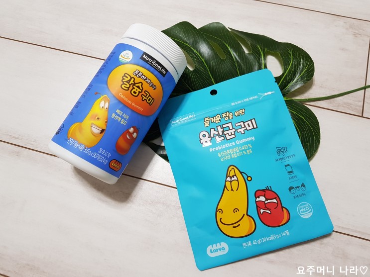어린이 간식 라바 칼슘구미 성장기 젤리간식으로 딱!