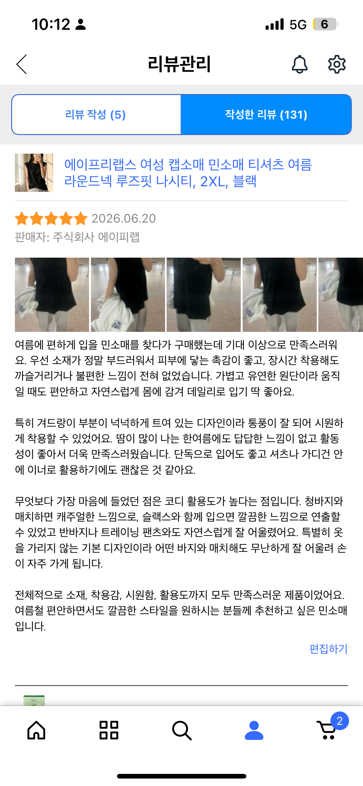 [에이프릴랩스] 민소매 티셔츠