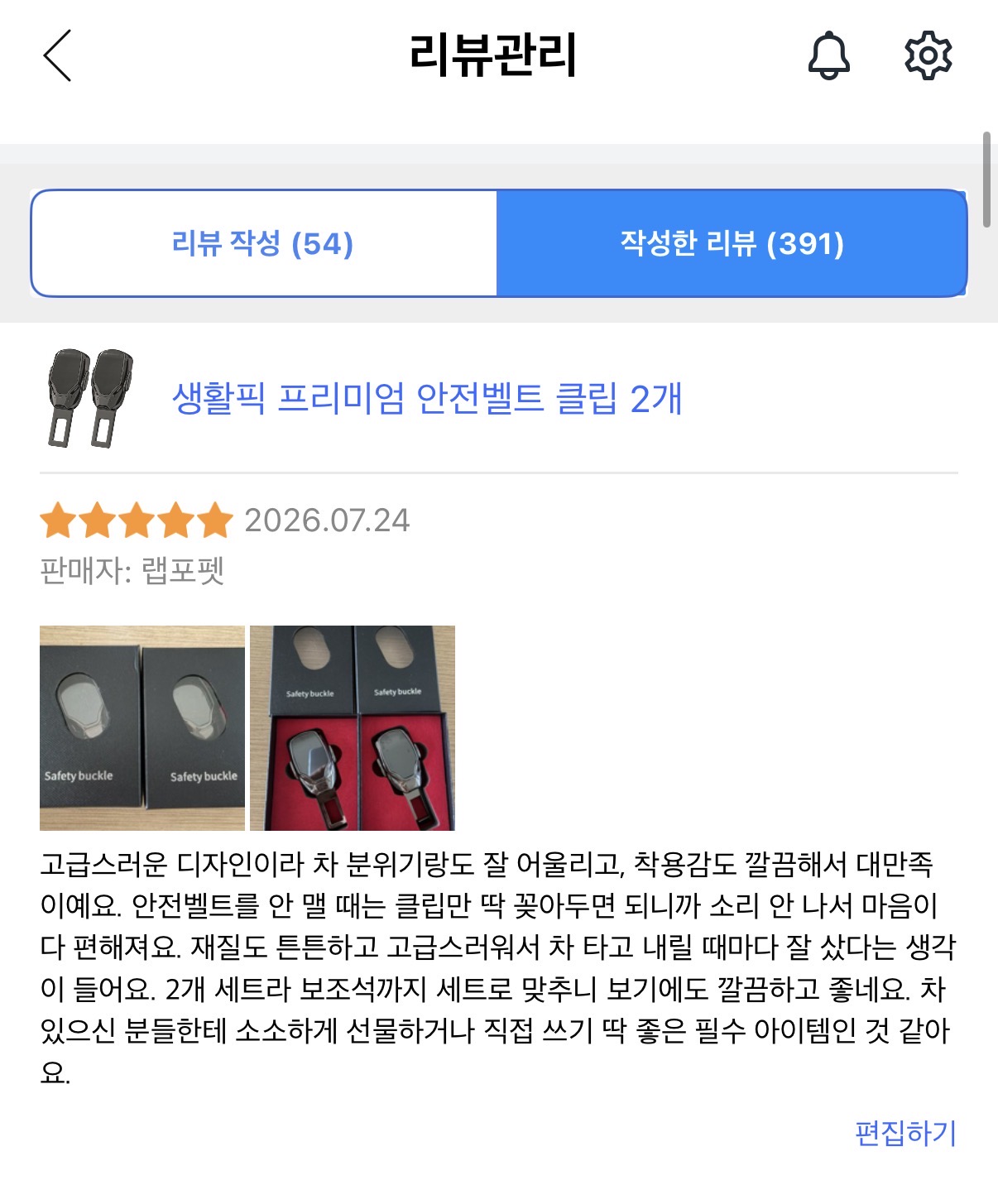 차량용 벨트클립1+1