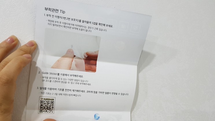 갤럭시노트8 액정필름 추천 / 뱅가드 필름 / 핸드폰액정필름 추천