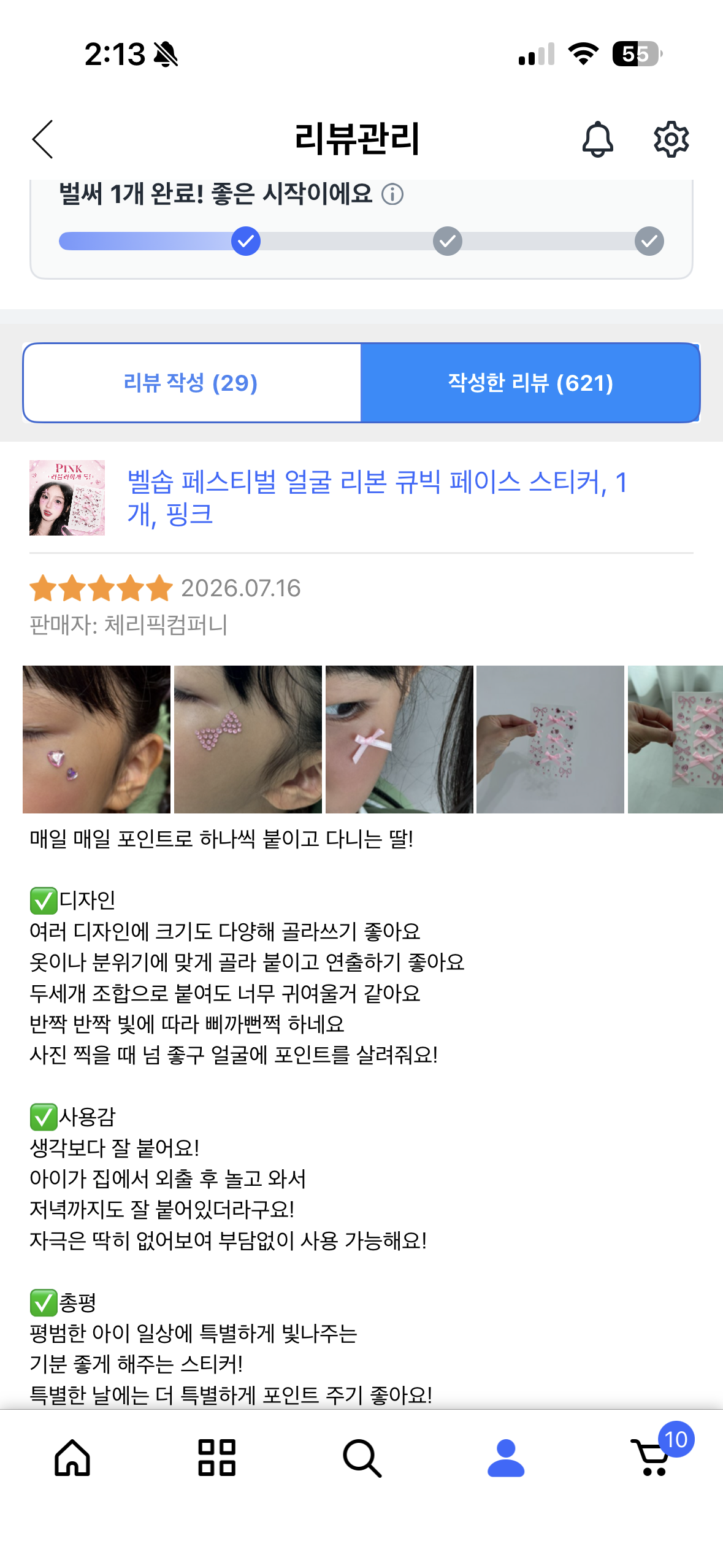 리본 큐빅 페이스 스티커