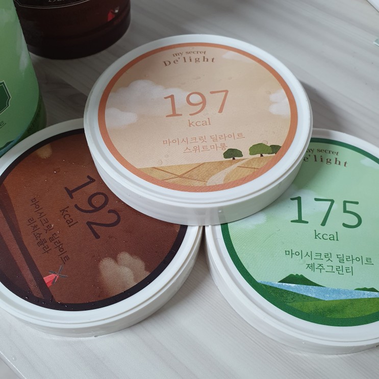 마이비밀딜라이트아이스크림 다이어트 필수간식
