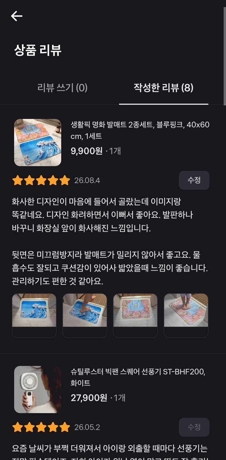 발매트 2개세트