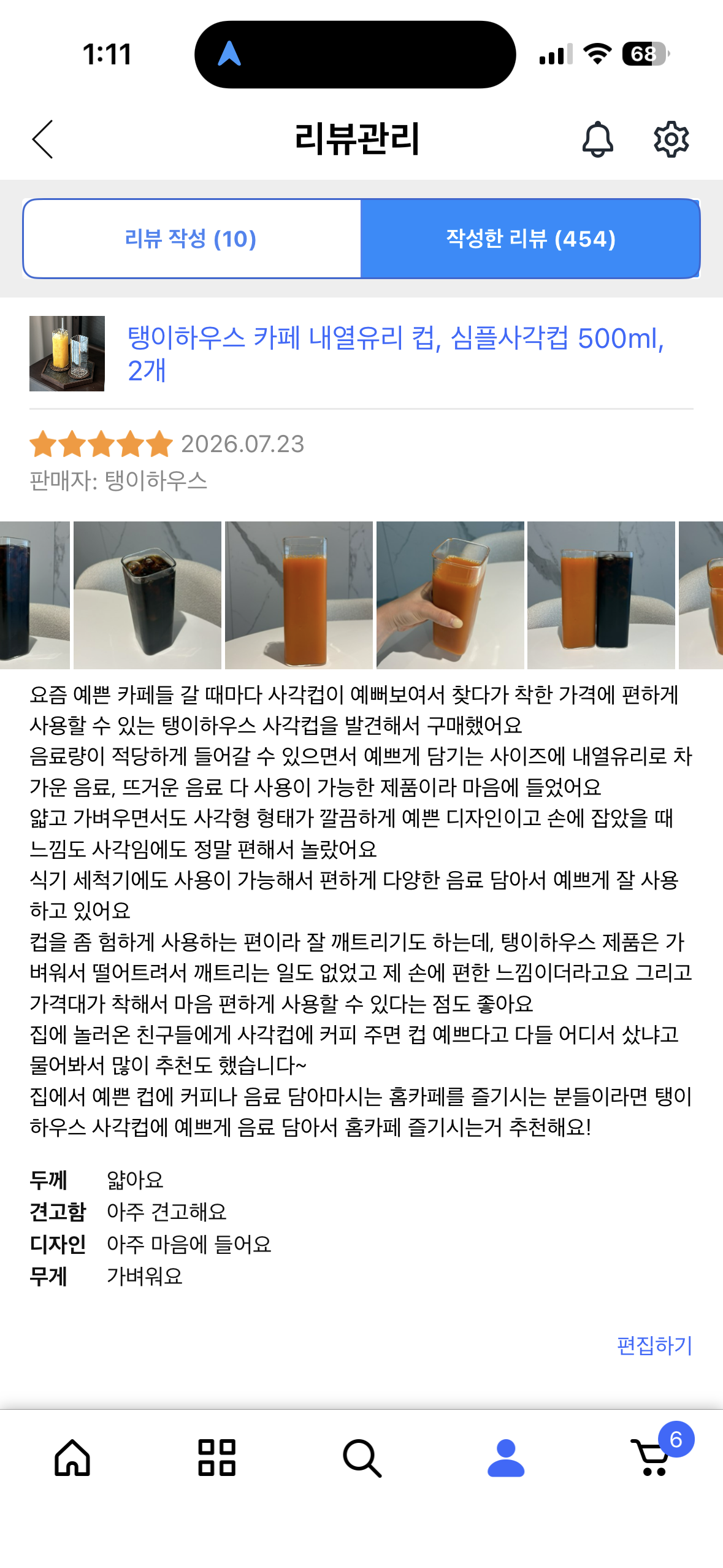 [탱이하우스] 홈카페유리컵 아이스커피 내열유리컵_심플 사각컵