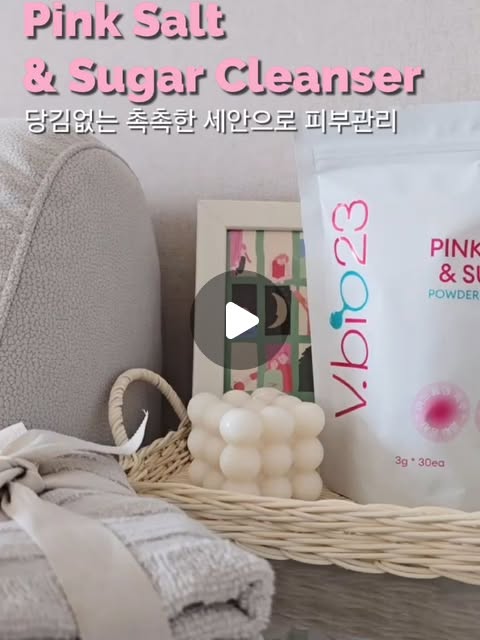 [베리바이오23] 베리바이오23 핑크솔트 파우더클렌저