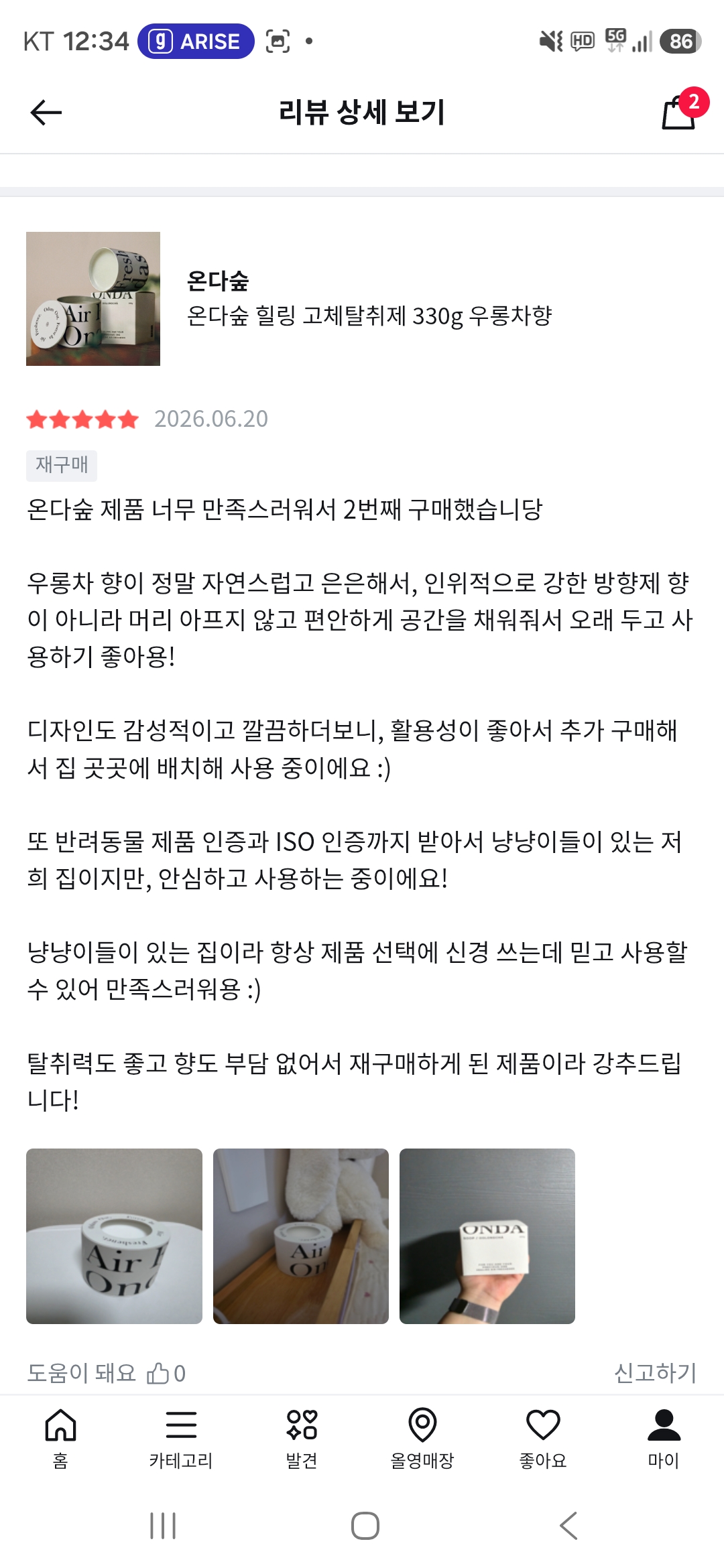 제출 결과물