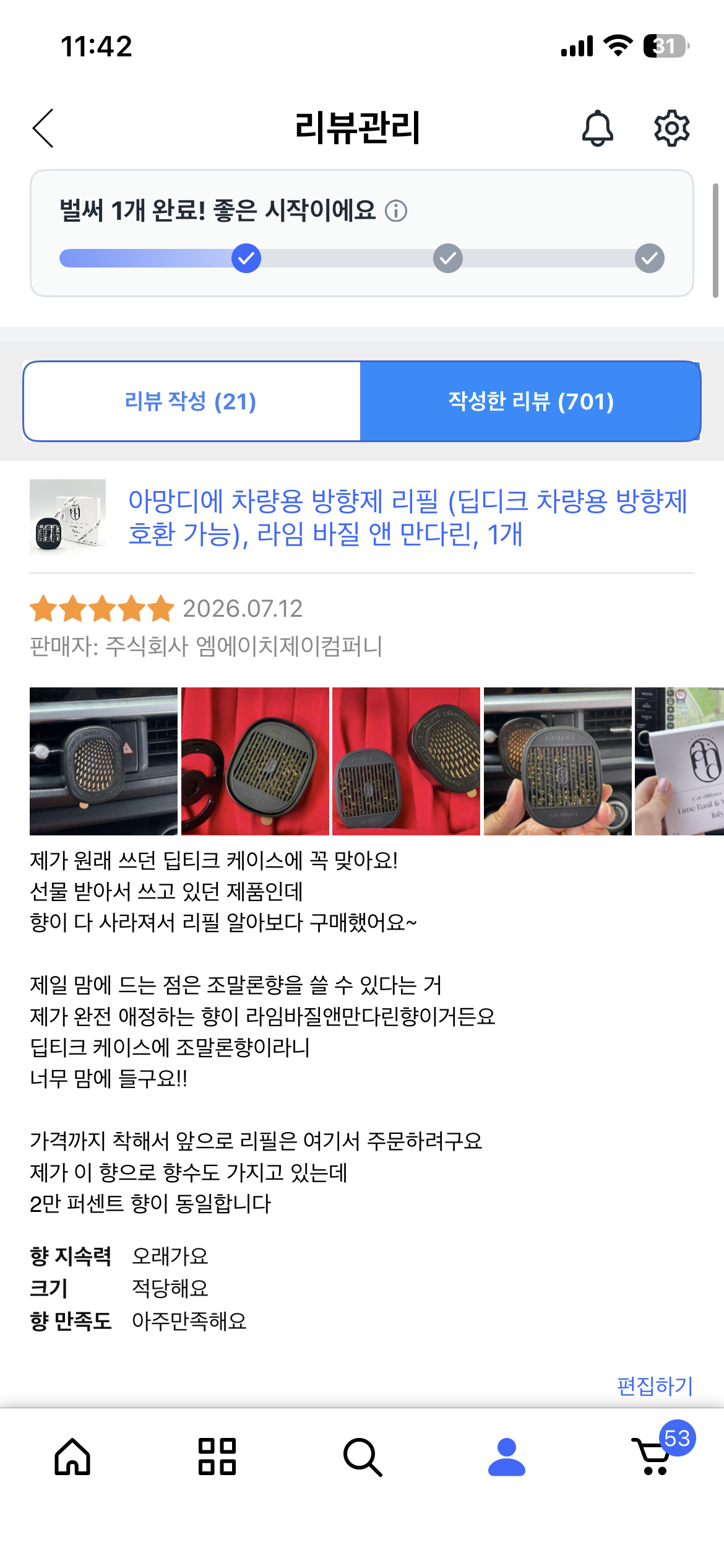 아망디에 차량용 방향제 리필 (딥디크 차량용 방향제 호환 가능), 라임 바질 앤 만다린