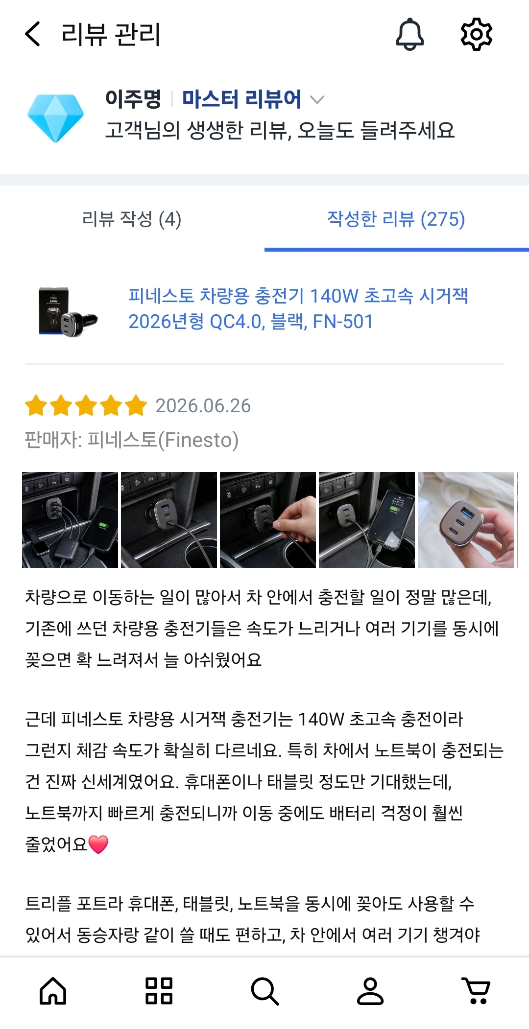 피네스토 차량용 시거잭 충전기 140W 쿠팡 2차모집