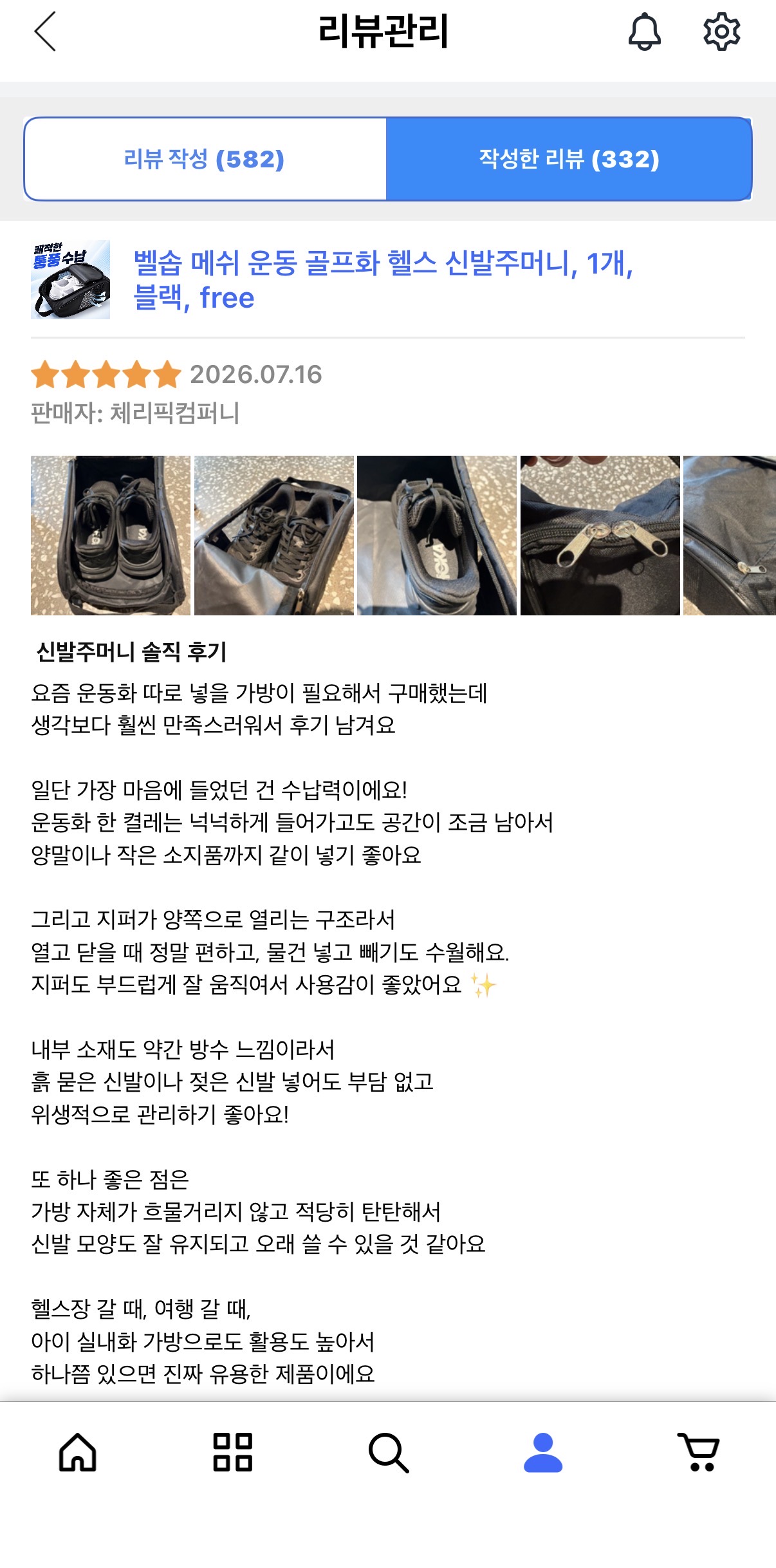 운동 신발주머니