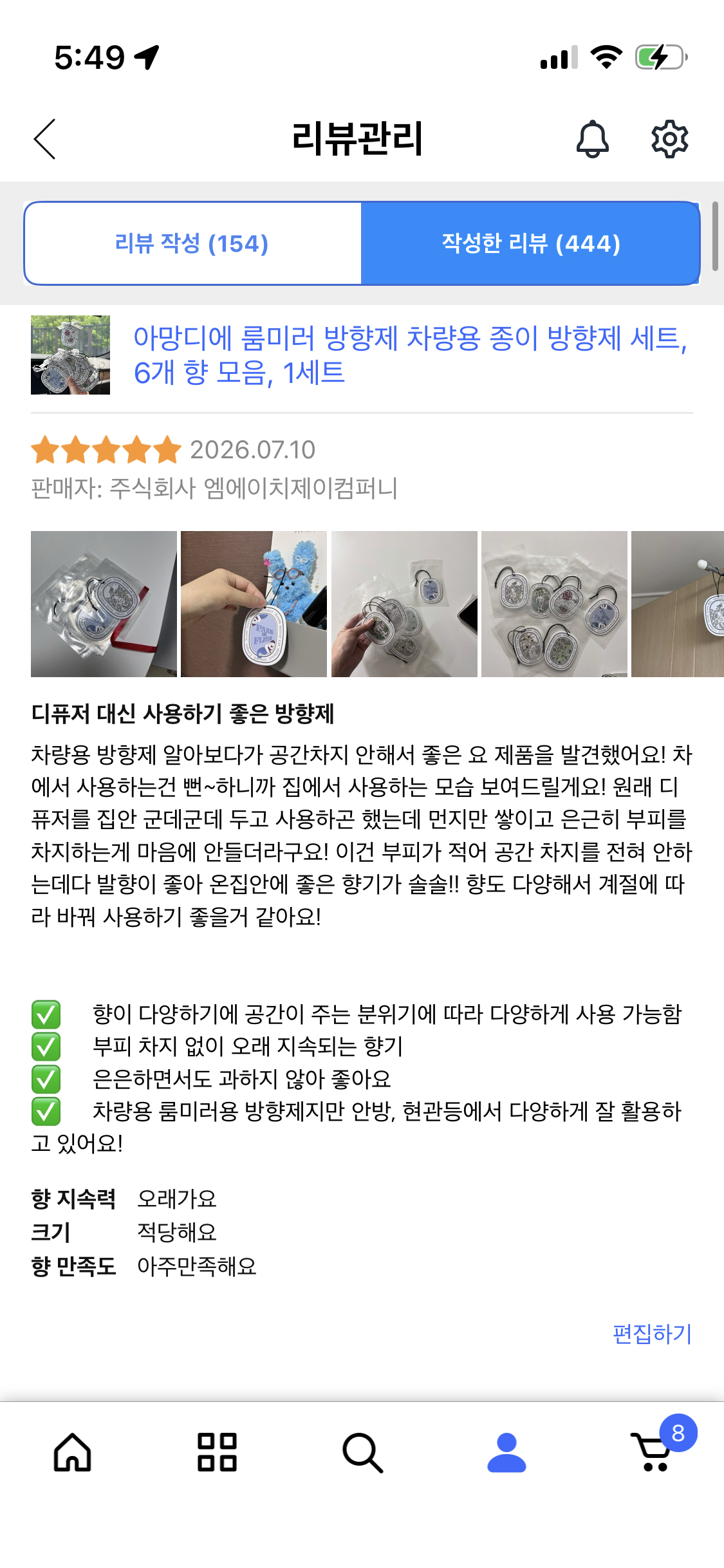 아망디에 룸미러 방향제 차량용 종이 방향제 세트, 6개 향 모음, 1세트