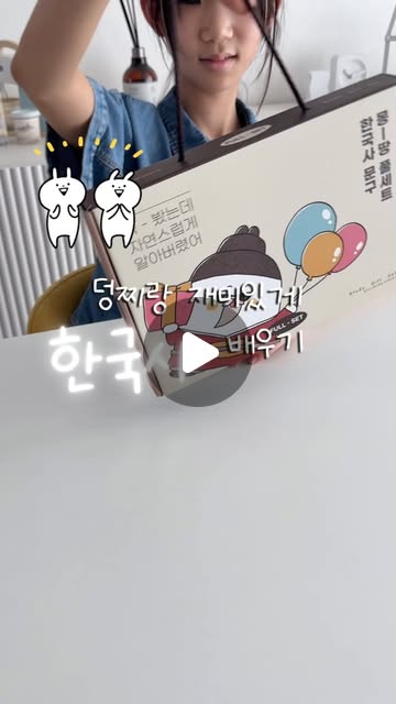 [우쑤한국사] 한국사 문구 몽-땅 선물세트