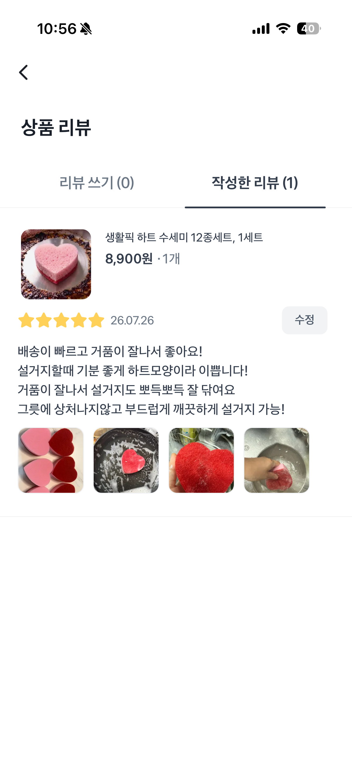 하트수세미 12개 세트